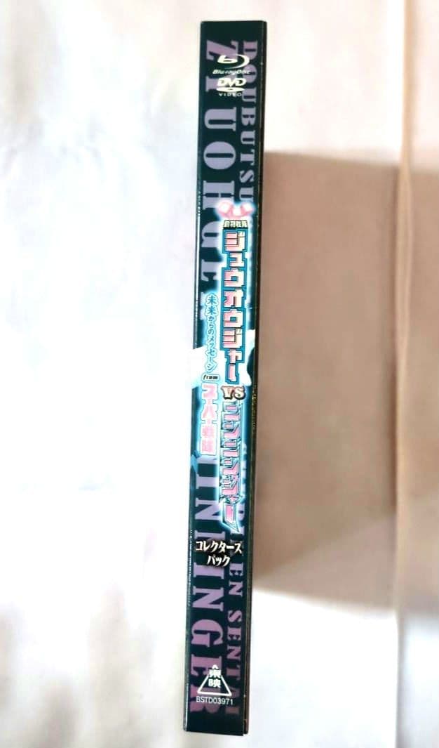 動物戦隊ジュウオウジャーBlu-rayCOLLECTION1～4・関連DVD4本