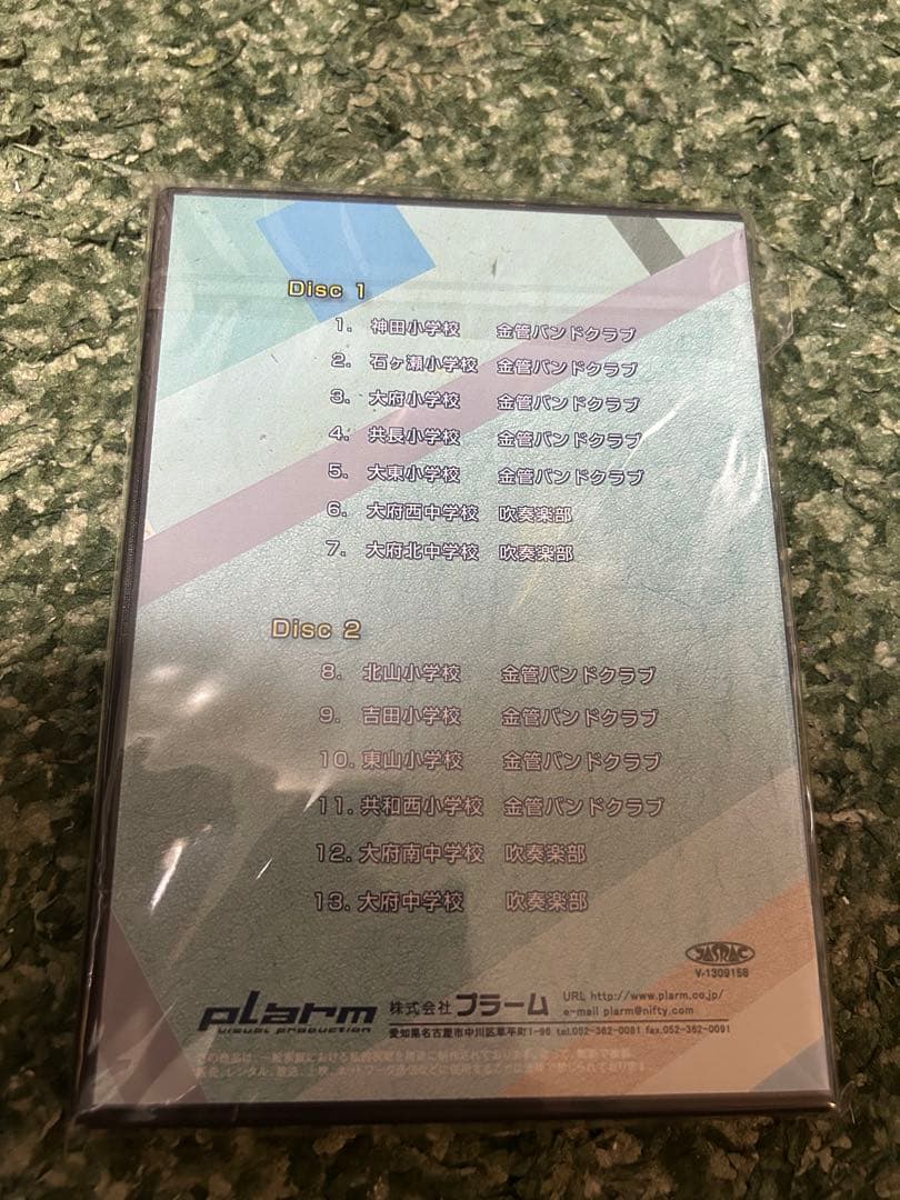 【新品未開封】第21回 大府市 小中学校音楽会 DVD