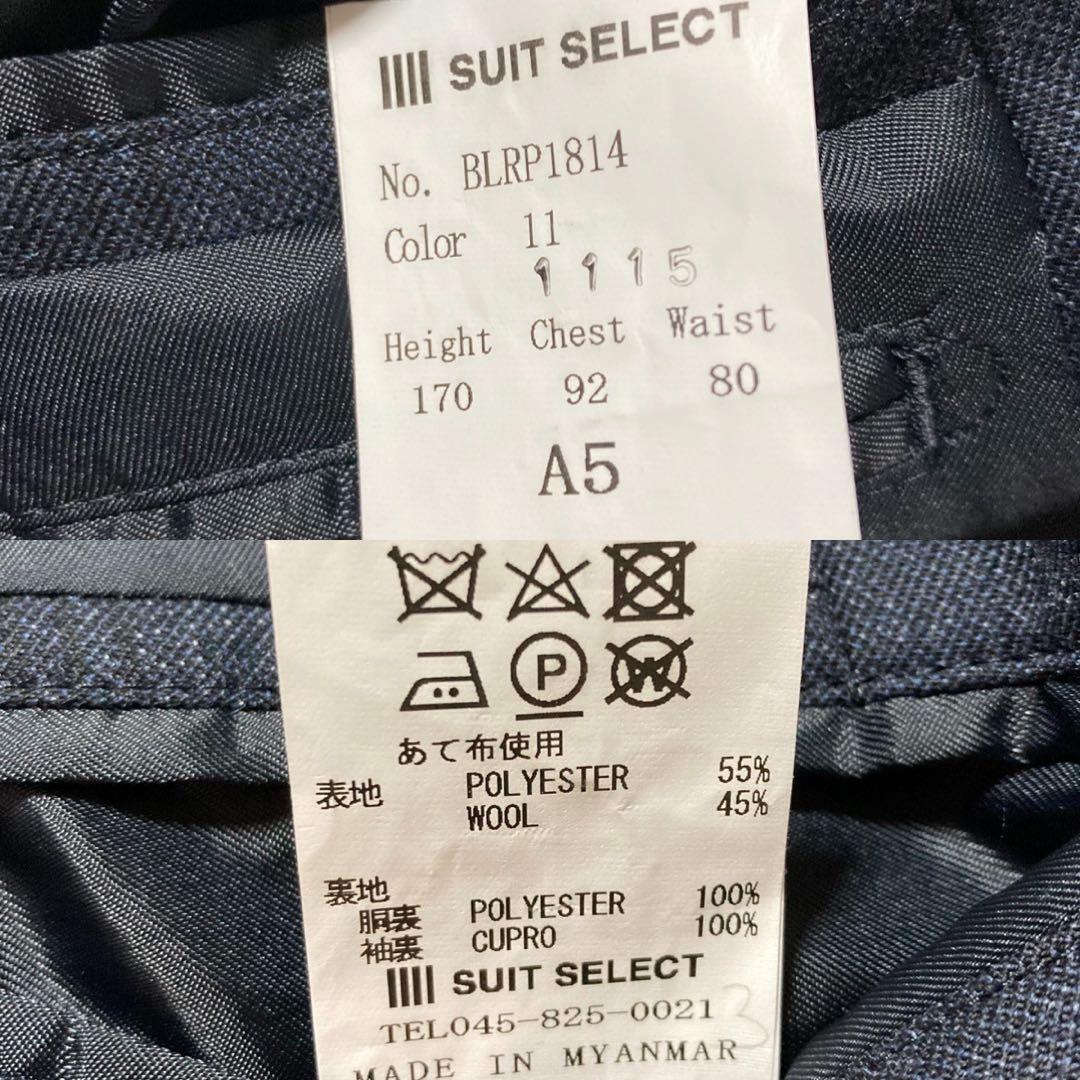 【美品】SUIT SELECT セットアップ 3点セット メンズスーツ