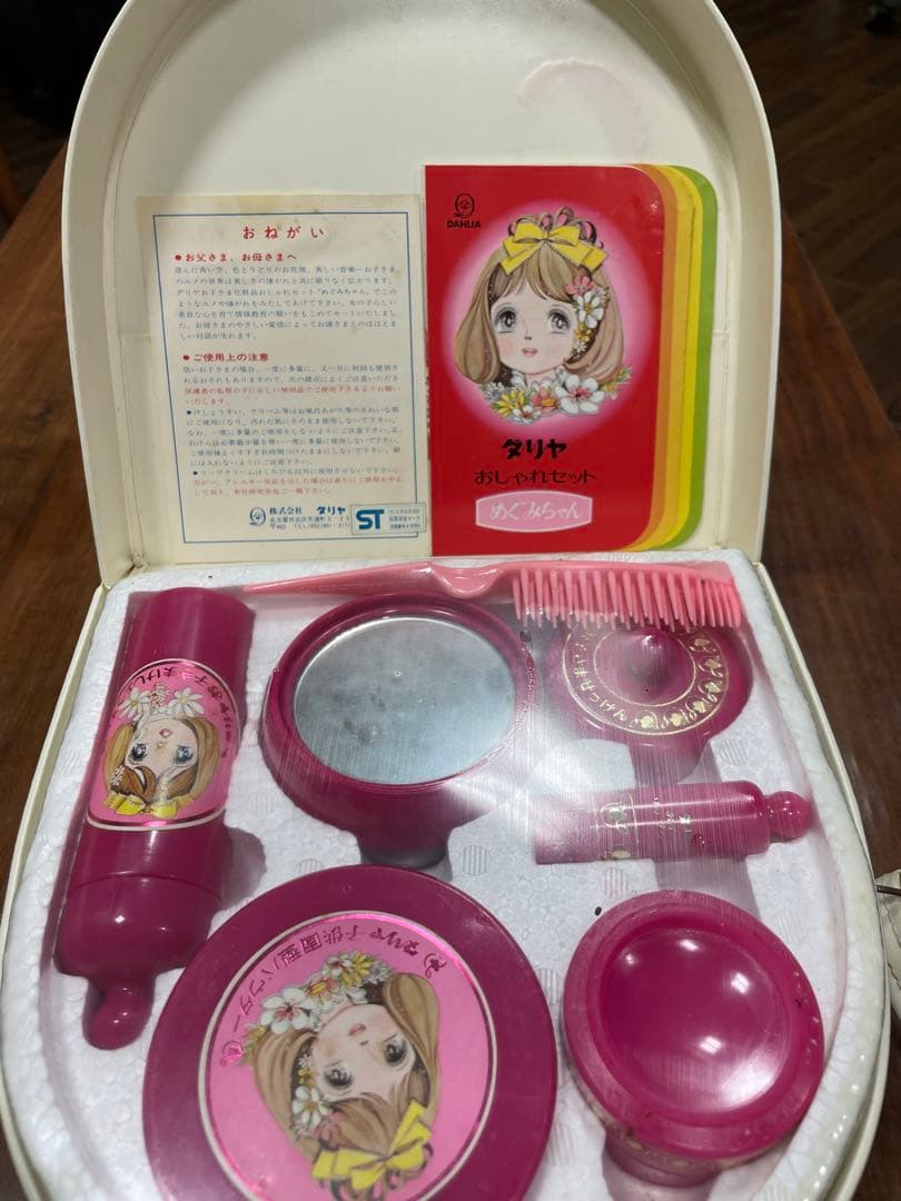 昭和レトロ♪【未使用品】　ダリヤおしゃれセット♡ るなるなさん専用です♡
