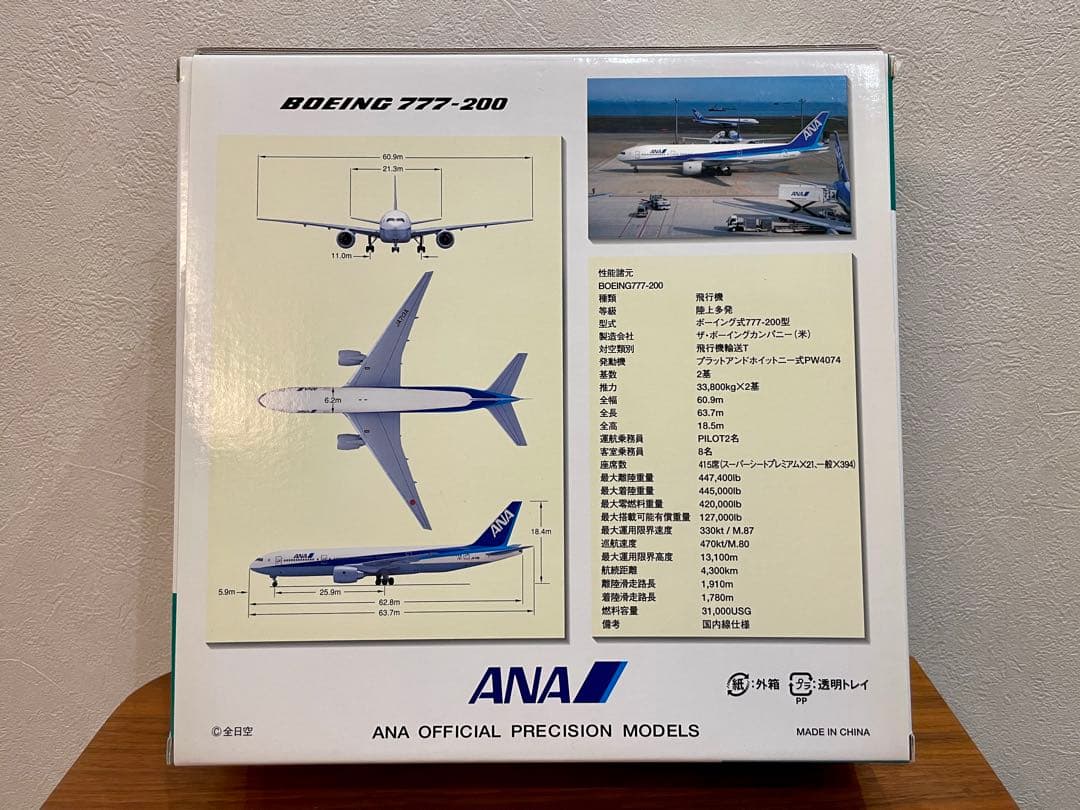 全日空商事 NH20022 777-200 ANA JA713A 美品