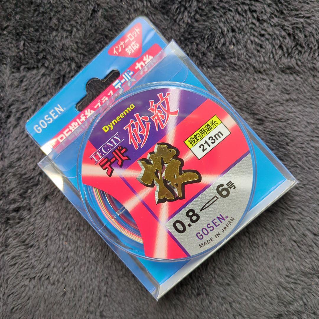 CO)【ハナ】テクミーテーパー砂紋 213m 0.8〜6号 投げ 3ケ