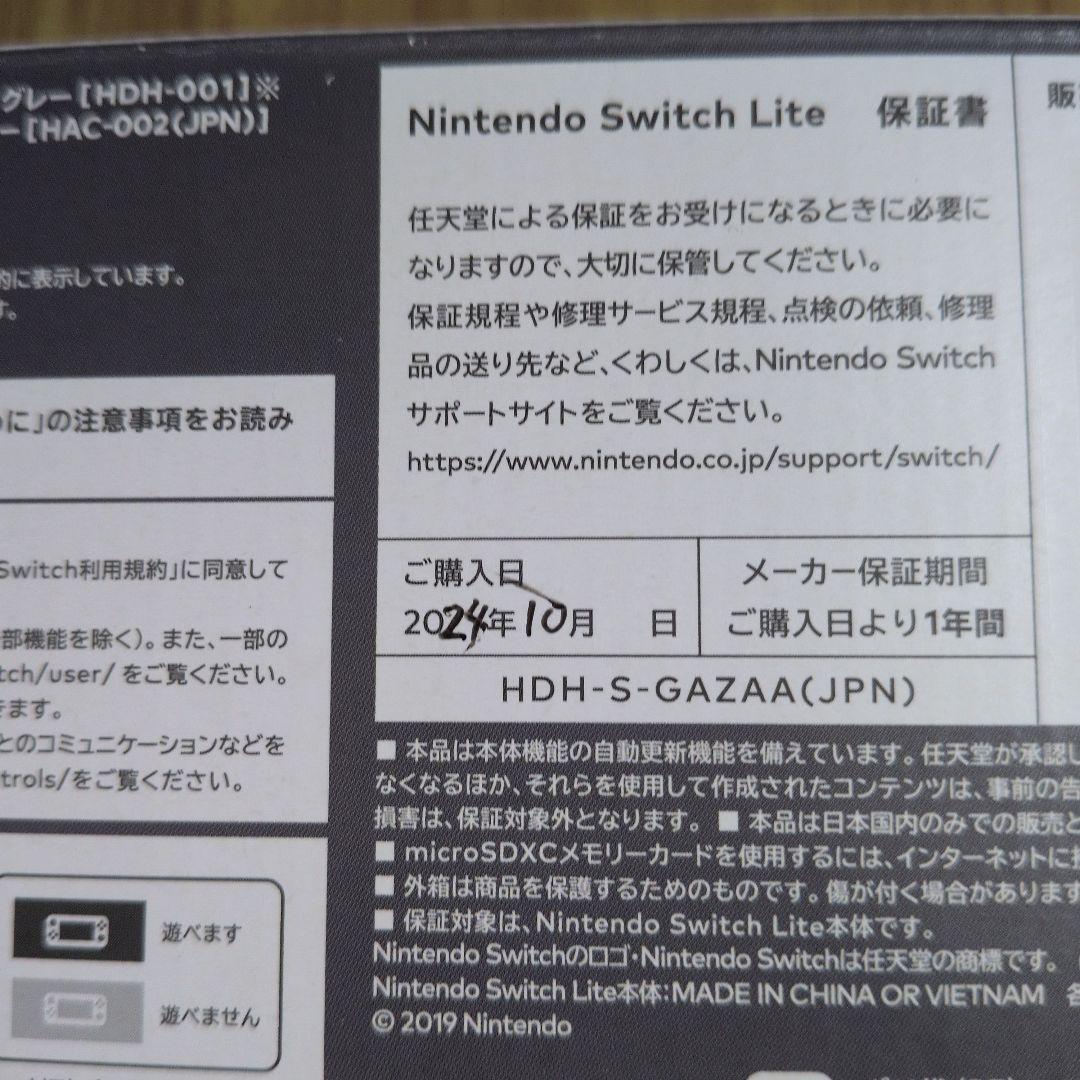 Nintendo Switch Lite グレー＆SDCARD128GB