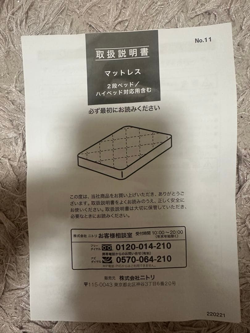 【定価総額63,900円】シングルベッドフレーム、シングルマットレス