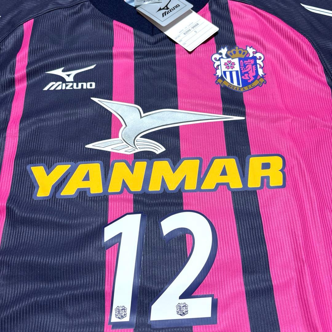 セレッソ大阪 06-07年 ミズノ製 ユニフォーム 12番 未使用品