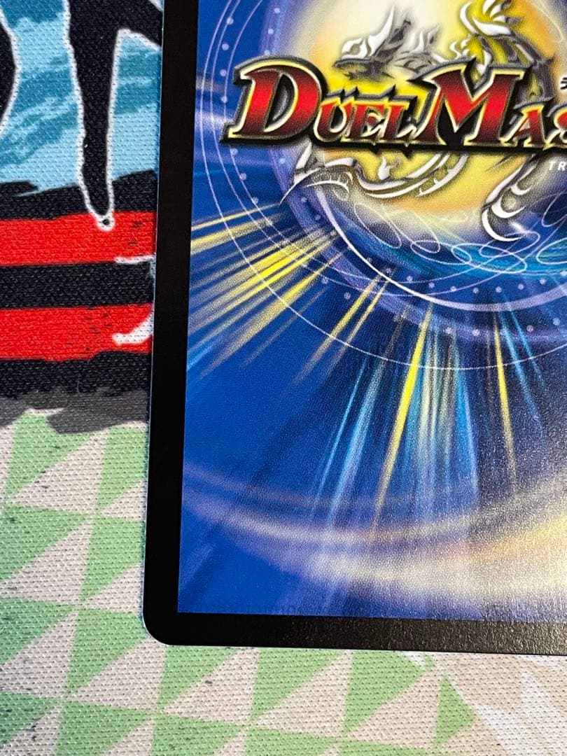 飯屋 2枚　我我我ガイアールブランド 金トレジャー