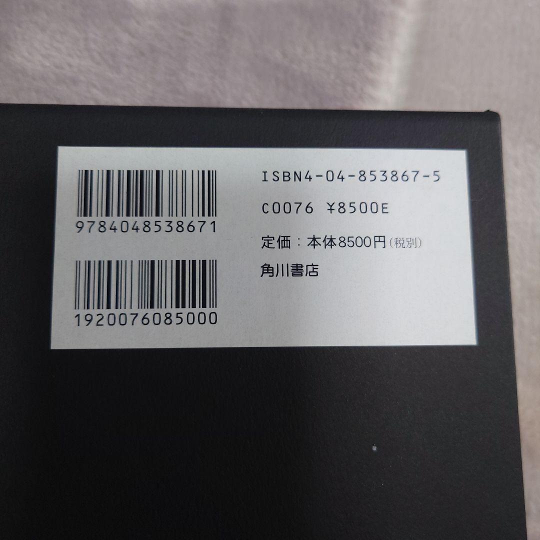 トリニティ・ブラッド　ファブリカ　テオロギア　THORES柴本　画集