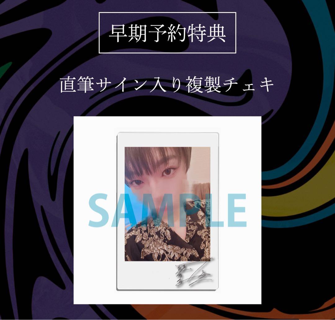 超学生 MAR6LE 豪華盤 CD + フォトブック + グッズ