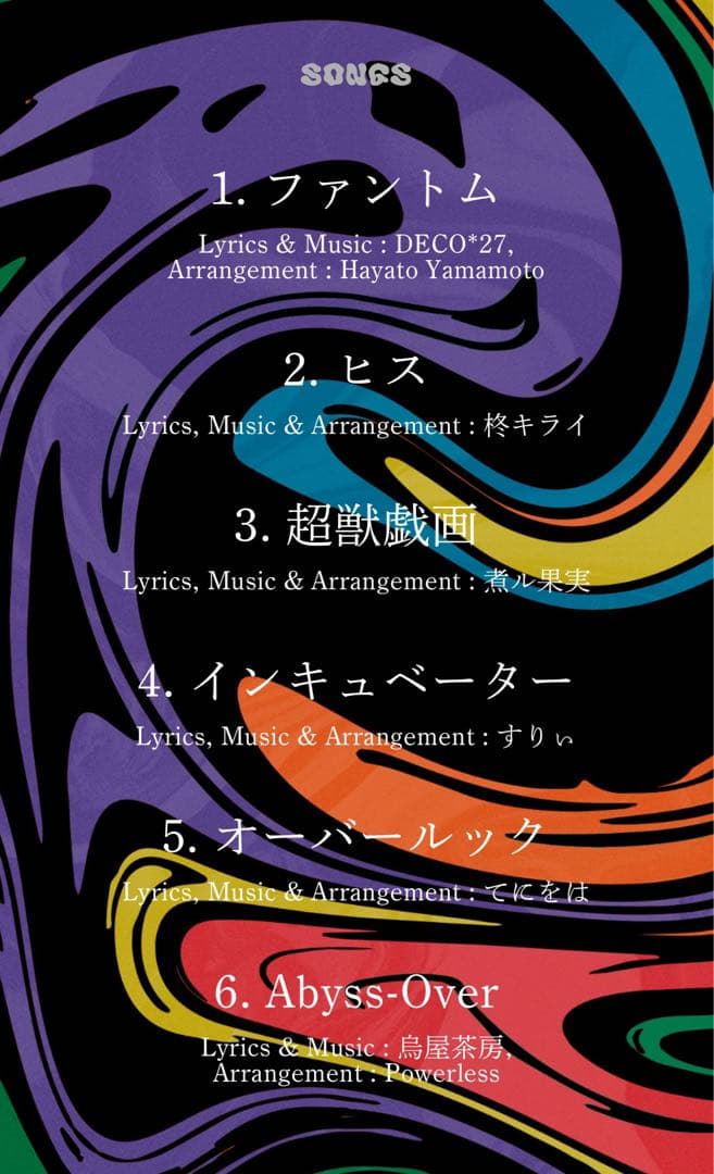 超学生 MAR6LE 豪華盤 CD + フォトブック + グッズ