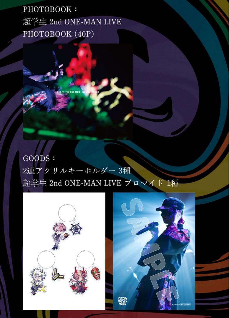 超学生 MAR6LE 豪華盤 CD + フォトブック + グッズ