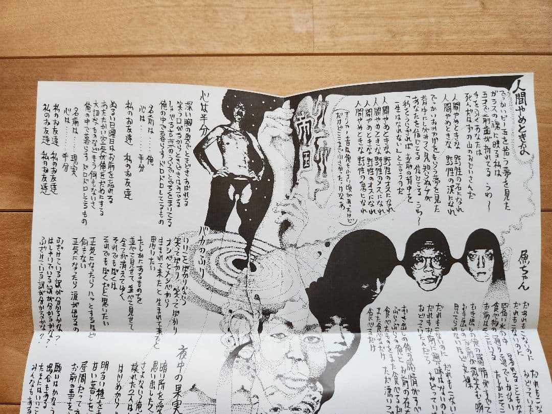 ゆらゆら帝国 / ゆらゆら帝国 インディーズ2nd　帯あり　歌詞カードあり