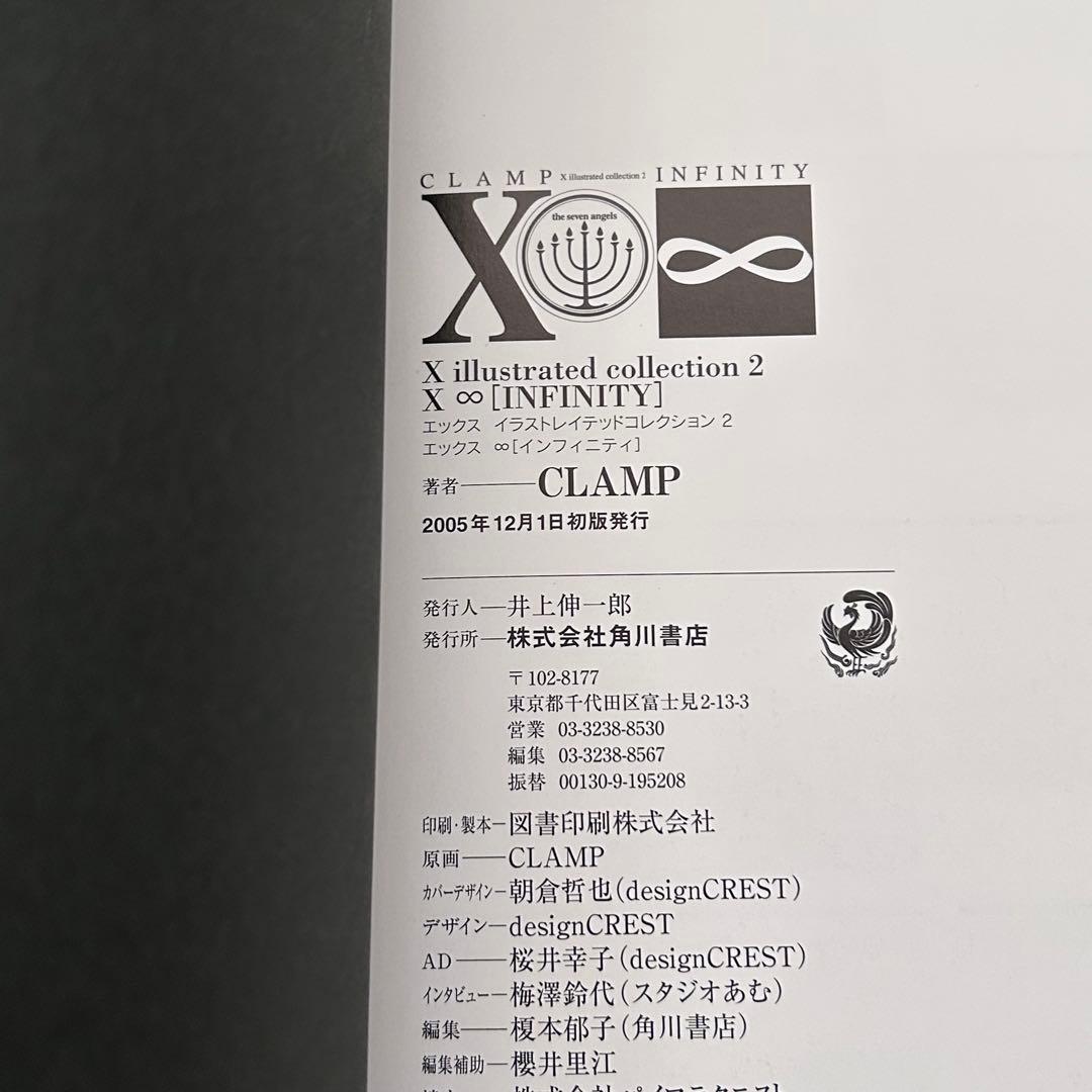 CLAMP[X]illustrated collection2 イラスト画集