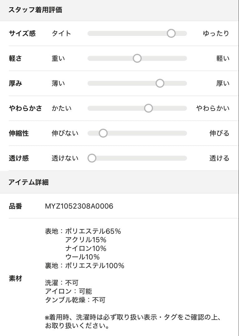 新品未使用品 ウール混 シャギーミドルコート 【12/16(火)7:00まで】