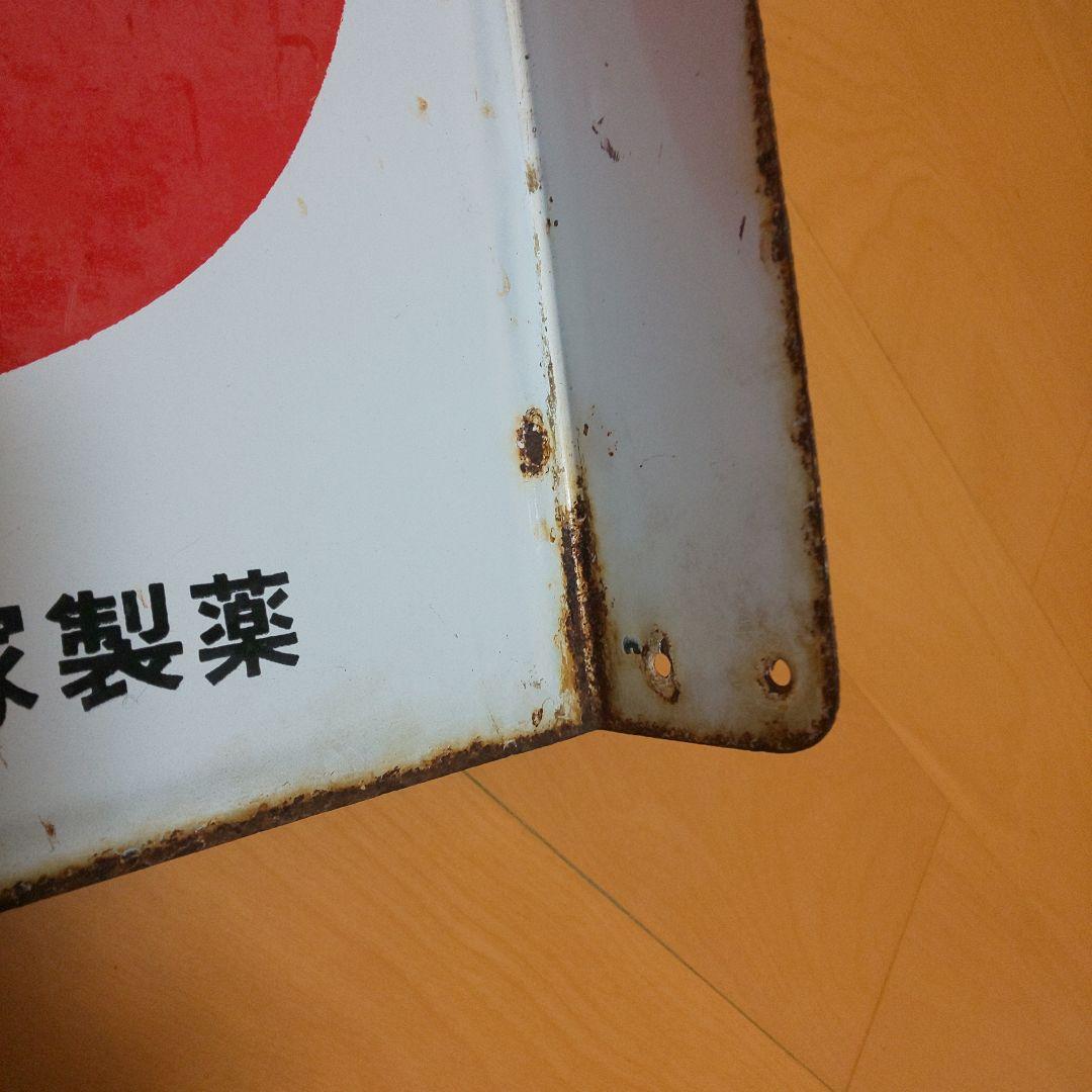 ホーロー看板 大村崑オロナミンC