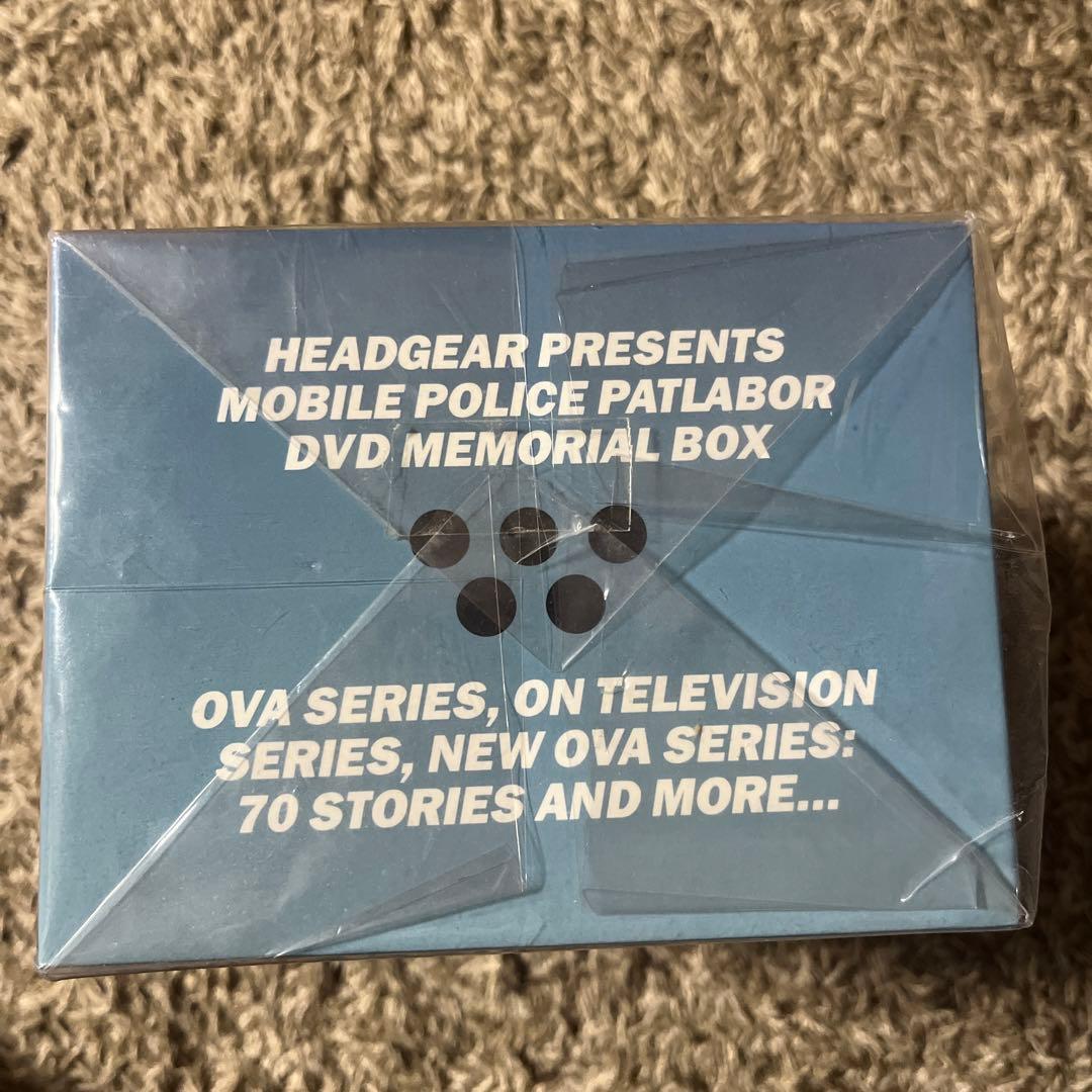 【新品未開封・希少品】機動警察パトレイバー DVD BOX (初回限定生産)