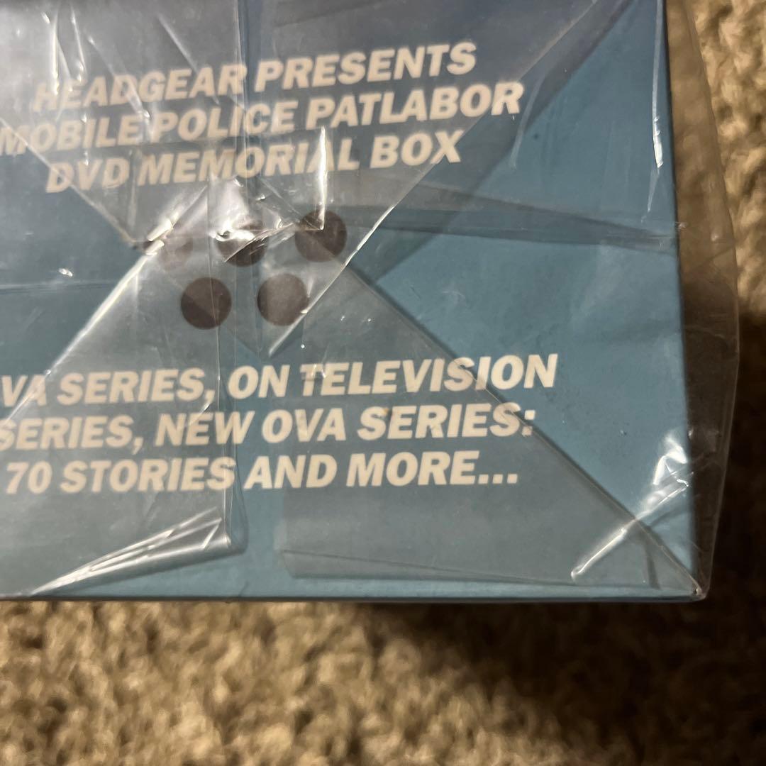 【新品未開封・希少品】機動警察パトレイバー DVD BOX (初回限定生産)