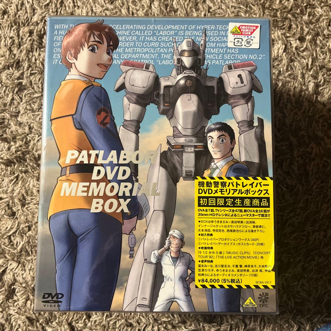 【新品未開封・希少品】機動警察パトレイバー DVD BOX (初回限定生産)