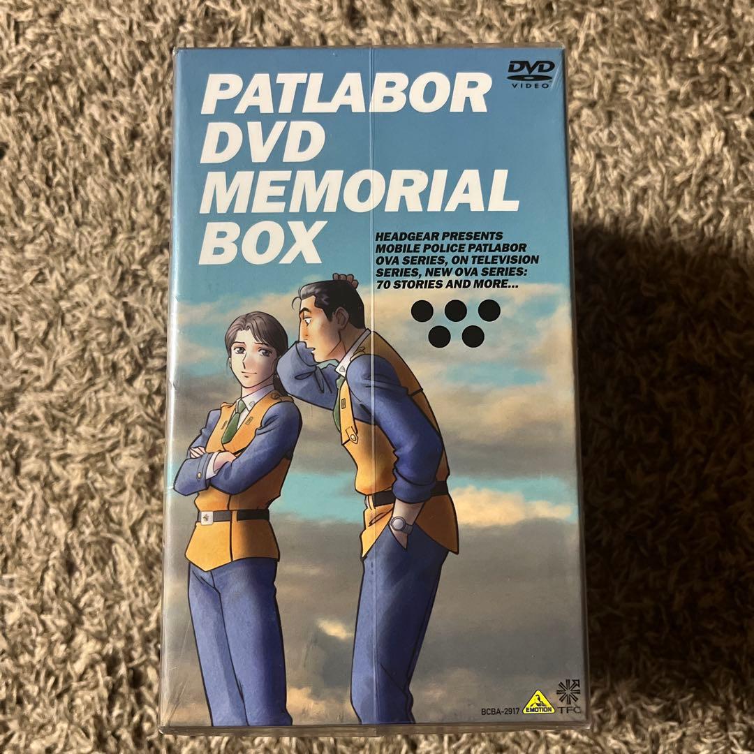 【新品未開封・希少品】機動警察パトレイバー DVD BOX (初回限定生産)