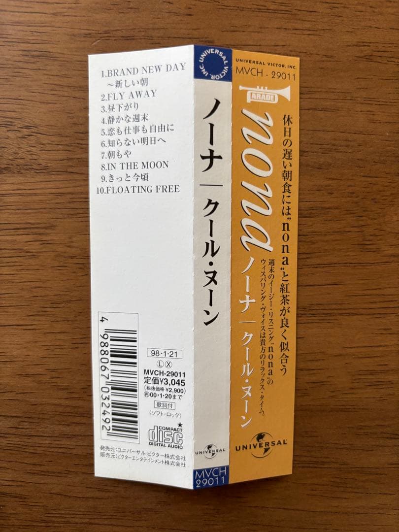 Cool Noon クール・ヌーン / nona ノーナ