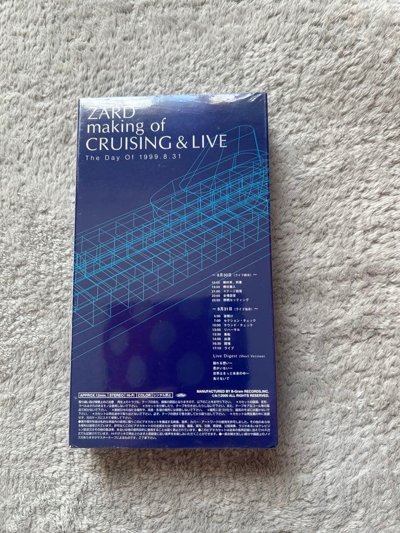 ZARD making of CRUISING & LIVE 非売品