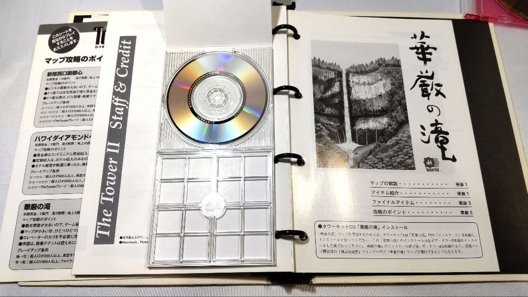 MacOS The Tower II+ガメラ3京都駅ビル+華厳の滝