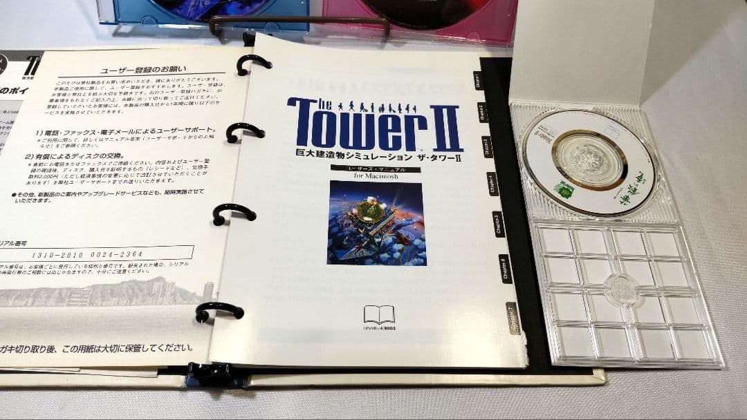 MacOS The Tower II+ガメラ3京都駅ビル+華厳の滝