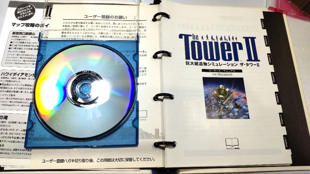 MacOS The Tower II+ガメラ3京都駅ビル+華厳の滝