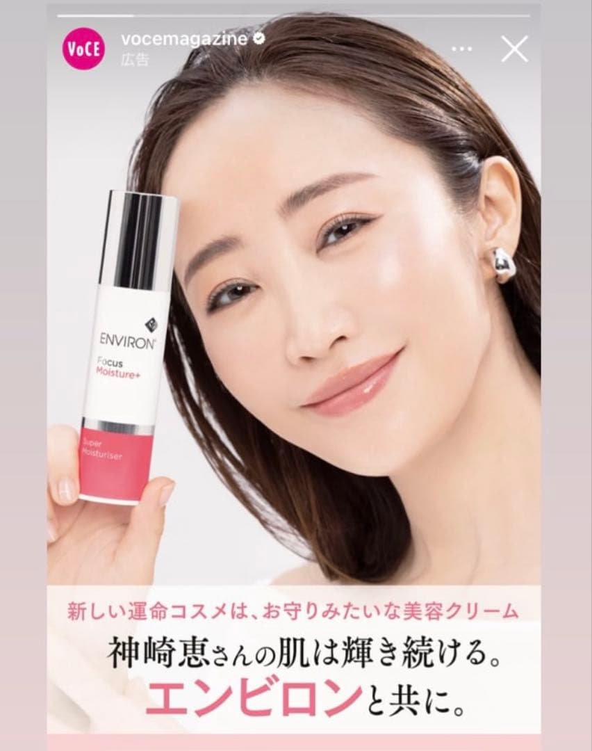 最安値！エンビロンENVIRONヴァイブランスマスク☆ツヤ効果的な使い方教えます