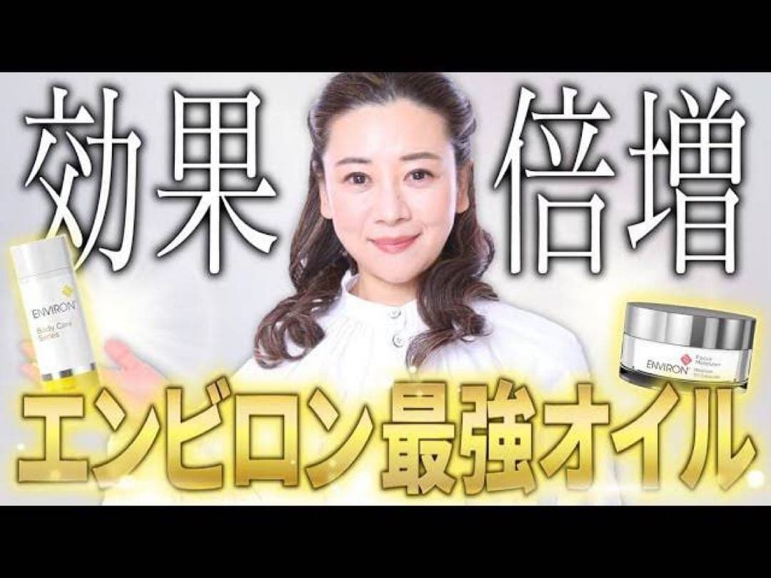 最安値！エンビロンENVIRONヴァイブランスマスク☆ツヤ効果的な使い方教えます