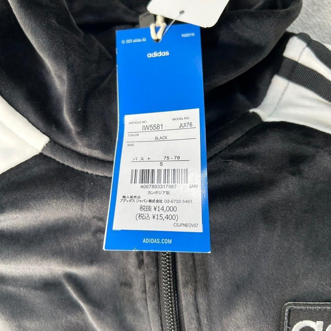 adidas アディブレイク ベロア トラックトップ 重盛さと美 S ブラック