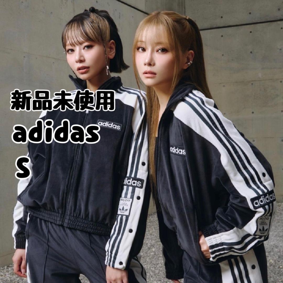 adidas アディブレイク ベロア トラックトップ 重盛さと美 S ブラック