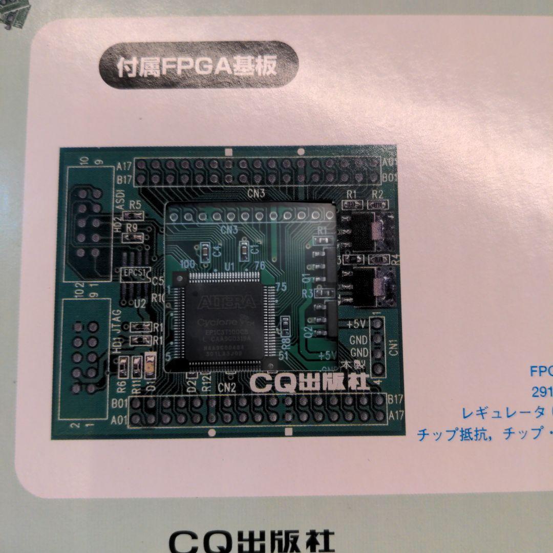 DesignWave Magazine2003年10月号AlteraFPGA付