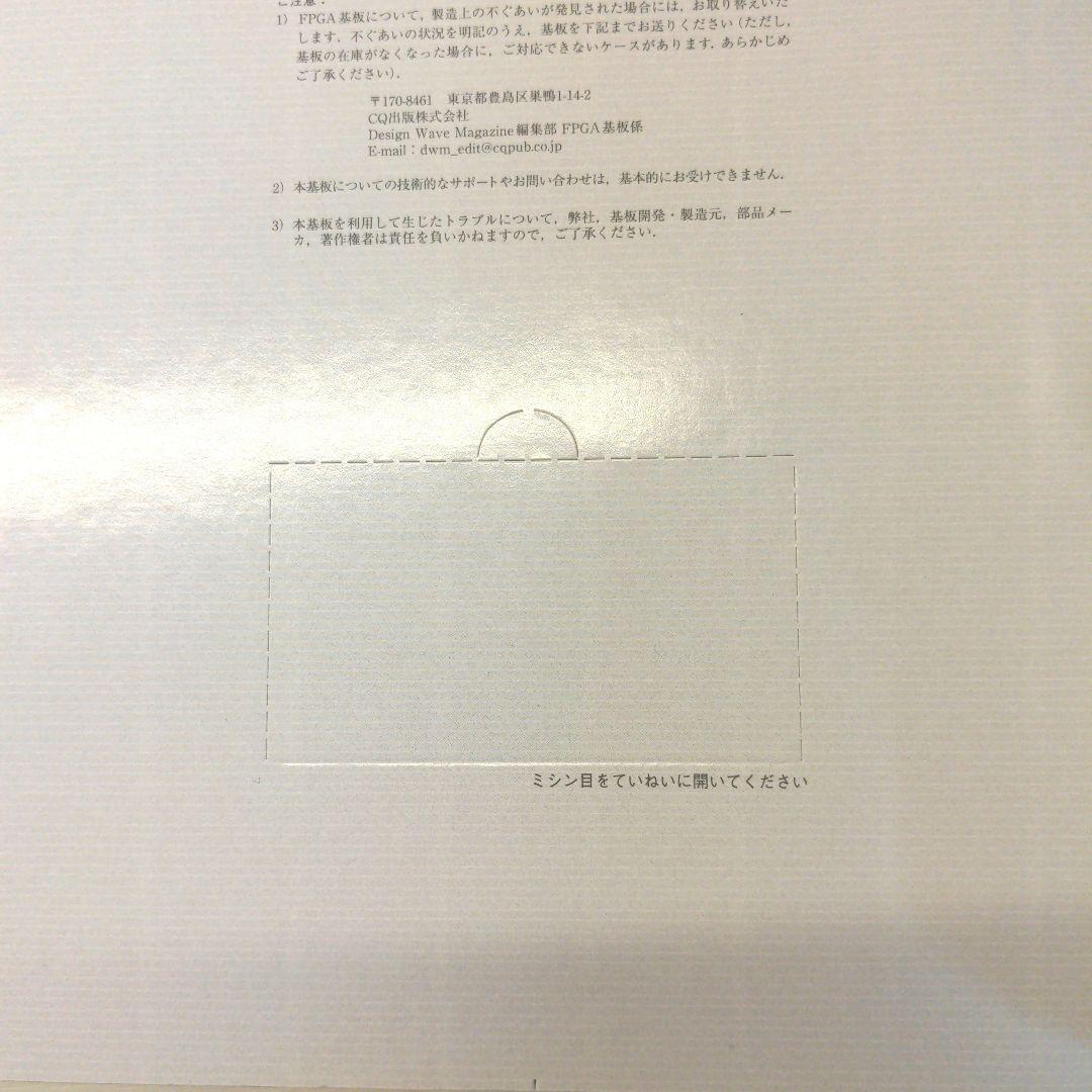 DesignWave Magazine2003年10月号AlteraFPGA付