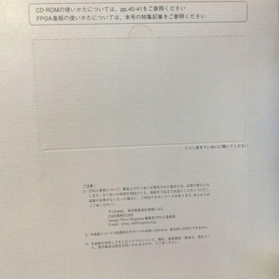 DesignWave Magazine2003年10月号AlteraFPGA付