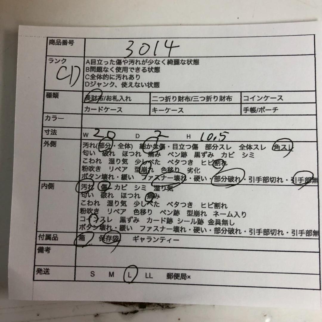 LOUIS VUITTON ルイヴィトン ダミエ ジッピーウォレット 長財布