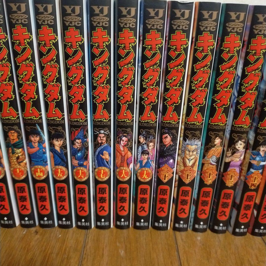 【キングダム】1~77巻全巻セット　説明文必読！
