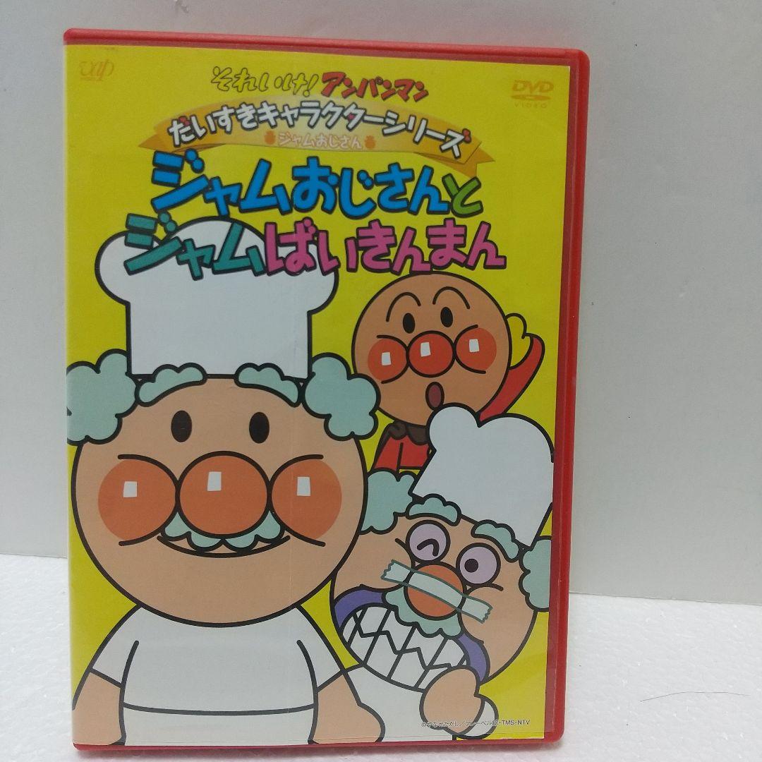 アンパンマン　DVD　11本セット