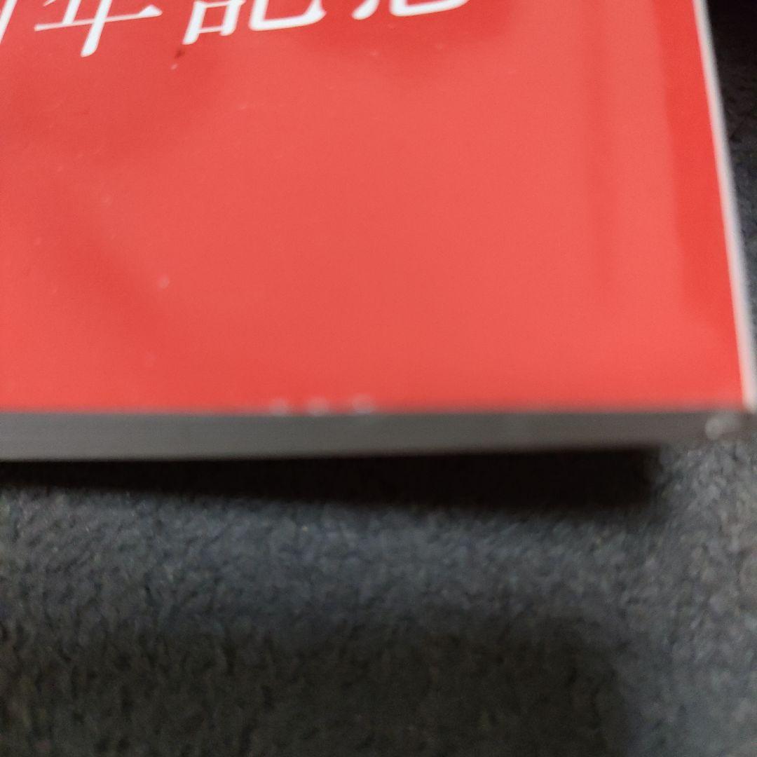 あだち充画業55周年記念!　別冊付録　ゲッサン