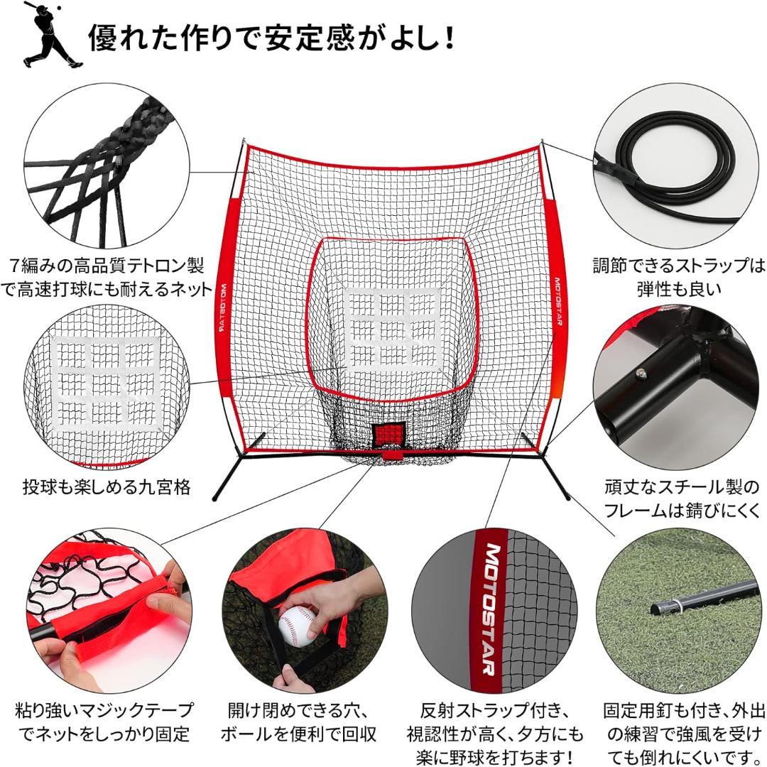 【M3189-122-87】野球ネット 練習用 バッティングネット　212㎝