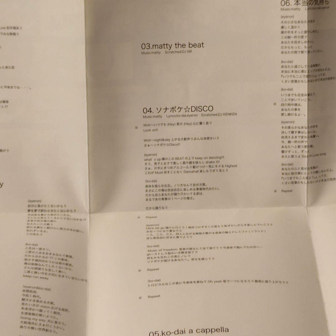 【激レアCD】going my way/ソナーポケット【sonar pocket