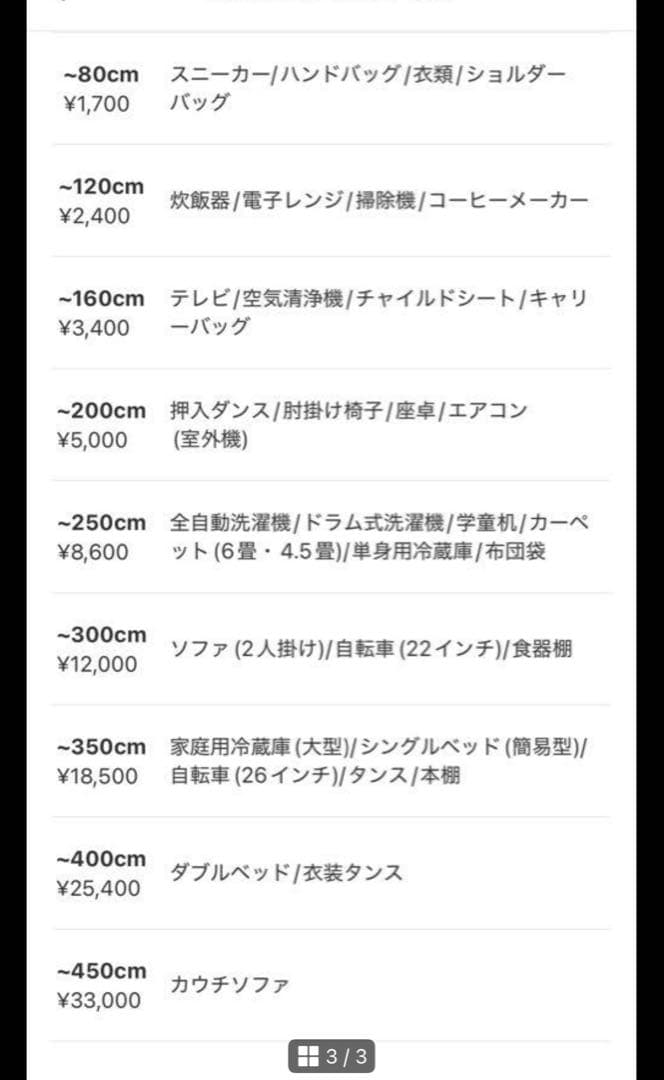 大我　ソファー