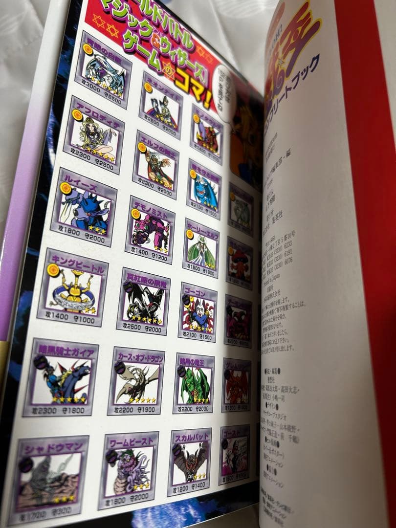 初版 帯付き 劇場＆TVアニメ『遊☆戯☆王』スーパー・コンプリートブック 遊戯王