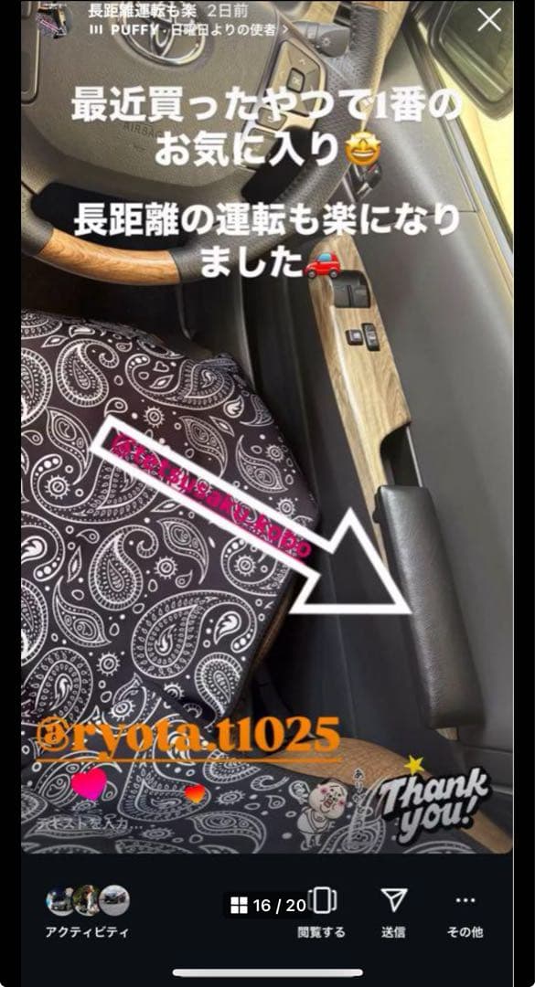 ハイエース200系　運転席側　アームレスト&フットレスト　超ワイドロングタイプ