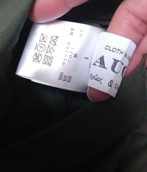 AUGボアベスト新品