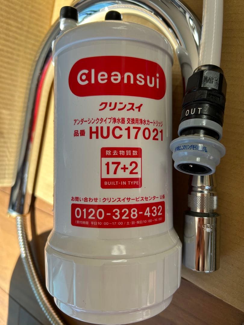 ビルトイン浄水器 ステンレス製 カートリッジ式