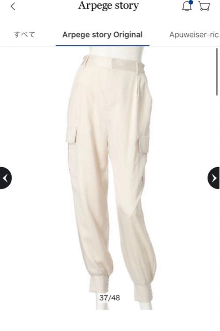 週末限定価格！新品未使用！アルページュストーリー　サテンカーゴパンツ