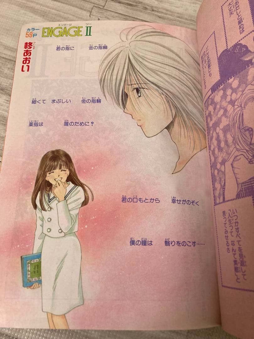 りぼん 1996年 ティーンズ　増刊号　矢沢あい　ご近所物語　カラフル　付録　無