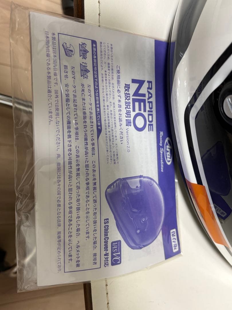 Arai RAPIDE-NEO フルフェイスヘルメット 59-60cm
