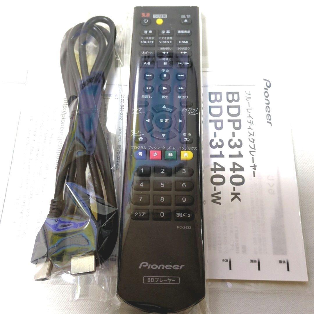 パイオニア ブルーレイ/DVDプレーヤー BDP-3140-K 2019年 美品