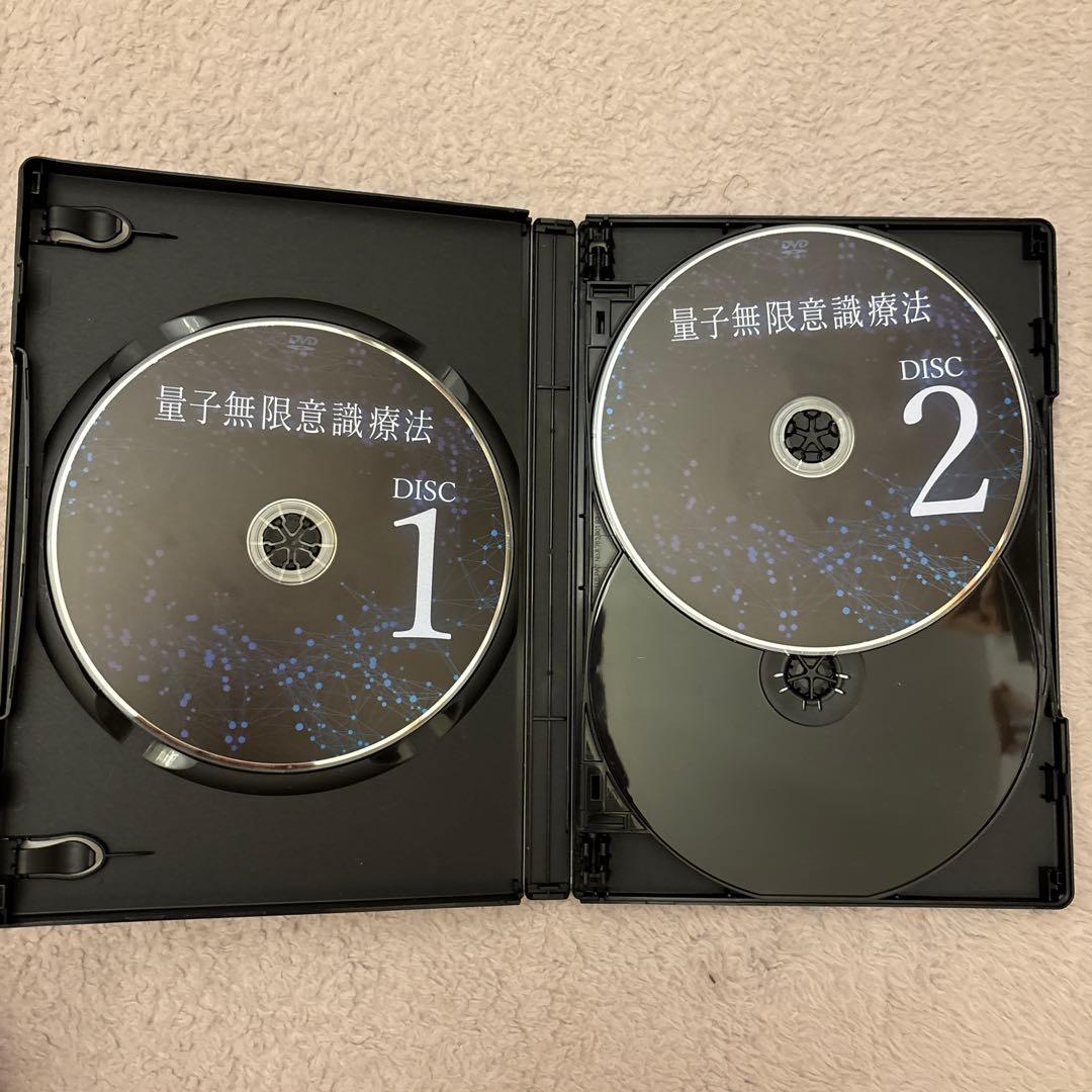 量子無限意識療法 DVD 5枚組
